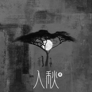 美女桶男人的机机
